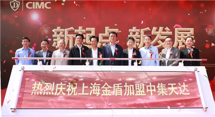收購上海金盾1.jpg